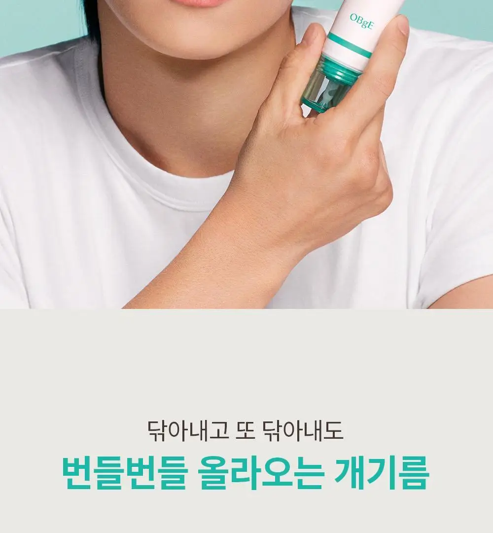 [단독기획/5중모공케어] 오브제 포어 제로 토너/로션 2종 기획 상세페이지 48